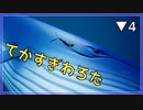 【無料ゲーム紹介】広大な海を冒険出来る謎の多いゲームが無料らしい▼4【ABZU/アブズ】