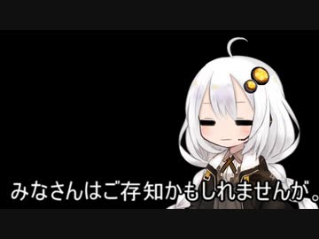 3分間　みんなが知っていることを再確認するあかり嬢