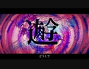うみたがり(UTAUcover) / 祈音イヴ