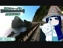 ロードバイクで日本のエーゲ海 白崎海洋公園　第十六輪