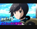 【艦これ栄冠ナイン】よこちん高校奮闘記 part.1
