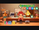 【実況】まいにち あつまれ どうぶつの森214日目