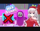 【Hex Stars】あかりちゃんがFall Guys…？をやります【紲星あかり実況】