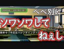 【ぐっない実況】ガチで恋するときめきメモリアル３【part.8】