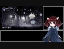 【HollowKnight】SteelSoul実績解除TA解説-part15-【VOICEROID実況】