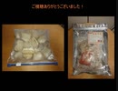 タカハシの一分中華食材百科#118『「だいじょうぶだよ！」「ひとりじゃないよ！」数多の声援を背に挑戦者が繰り出す渾身の一撃が強大な敵の仮面を打ち砕く！ついに衆目に真の素顔を顕現したまごころ中華食材』