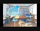 【僕らのノベルゲーム】読書の秋にはノベルゲームをしようか part1【実況】