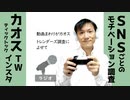 【ラジオ#232】動画まわりがカオスになっていく