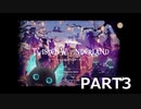 【初見実況プレイ】ディズニー ツイステッドワンダーランド　イベントストーリー　スケアリーモンスターズ！ PART3