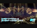 【FFCCR】あの頃クリアできなかった思い出のゲームを今更クリアする【げむおば】#11