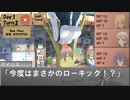 十日さんがサタスペをするそうですよ？　1-3『ご存知！　グリムナイトメアカンパニー！』