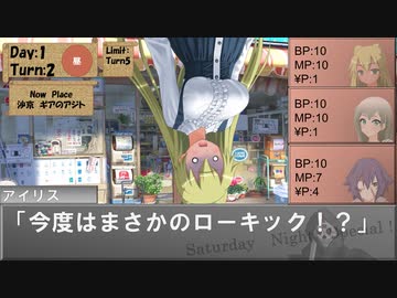 十日さんがサタスペをするそうですよ？　1-3『ご存知！　グリムナイトメアカンパニー！』