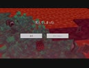 【Minecraft PE】#20　今度こそネザーの要塞へ