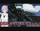 カワイイボクとゆっくりあたまでっかち-E6