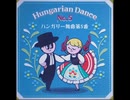 【ノスタルジアOp.3】ハンガリー舞曲第5番 / ブラームス