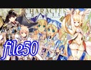 【俺達の桶狭間】ナナリーとキャラクタープロファイル　file50【千年戦争アイギス】