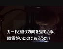 心霊スポットでMTG開封、まさかの高額レア！？後編【ぱーみ開封#2】