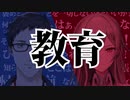 【社築】ヤシロ＆フレンの教育まとめ【フレン・E・ルスタリオ】