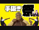 手抜き祭