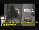 【おそ松さん偽実況】材木松が「廃館少女」を実況！　ホラー要素あります。