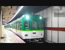 【 各駅に停車!？ 】 京阪 京阪線 新型ATS 最終区間試運転開始