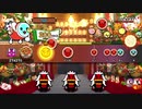 【太鼓の達人 PS4】 Fly away