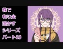 【結月ゆかり】株で有り金溶かすシリーズ【パート10】