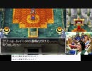 【生放送アーカイブ】ＤＳ版ドラゴンクエストⅥ～幻の大地～【パート８前】
