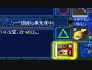 【ゆっくり実況】デジモンワールドデジタルカードバトルpart8