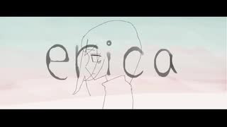 erica / 歌愛ユキ