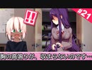 狂気を孕んだ微笑み 【ドキドキ文芸部 #21】