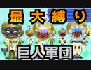 #64【電波フリー】最大縛りをやってみたら意外と強かった件【電波人間のRPGFree】