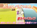 【あつ森】前人未島へようこそ！#158【あつまれどうぶつの森】