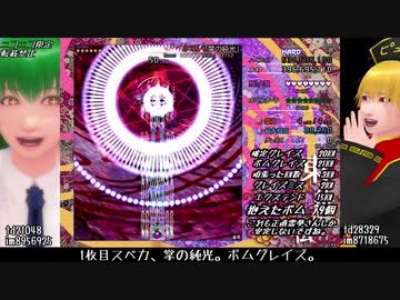 東方紺珠伝レガシーハードノーコンティニュークリアの比較解説っぽい動画　後編