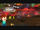 切磋 琢磨ゲーム実況＠Scrap Mechanic「第二の出発」 #1　