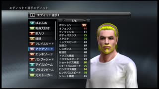 ⌘プレイアーカイブ⌘ World Soccer Winning Eleven 2008 その7