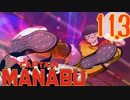 過去に戻って誰よりも強くなりたい大川学の話【キャプテン翼 _RISE _OF_NEW_CHAMPIONS】実況プレイ  part11.3
