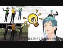 【MMDツイステ】夢ならばどれほどよかったでしょう…な詰め合わせ