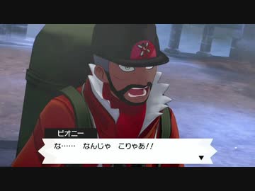 【ネタバレ注意】ポケモン剣盾　冠の雪原　メインストーリー　2/4　(バドレックス関連)
