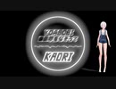 【VOCALOID COVER】YOASOBI-あの夢をなぞって【KAORI】
