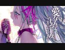 アリアドネ　歌ってみた【星水サクラ】