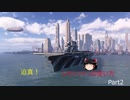 【WoWS】迫真！レキシントンの使い方　【Part2】