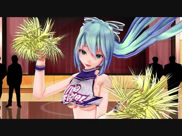 【MMD】Tda式ミクさん（チアガール）ですーぱー☆あふぇくしょん