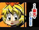 ベータが東方のイラスト描いてみた　寅丸星