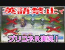 ☆プリンセスコネクト！Re:Dive☆英語禁止でヒヨリ星６解放クエストに挑む！