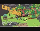 炎上に気が付かない男達【Unrailed!】#02