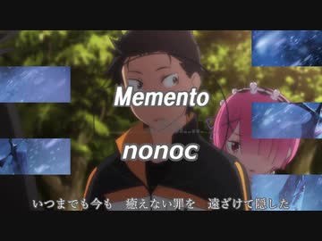 【VOCALOID COVER1】nonoc - Memento【V1】