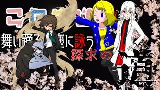 【ポケモン剣盾】このゆびの導きは舞い踊る砂塵に詠う探求の道 Vs.セイカーさん【#このゆび杯2 シオリ視点3位決定戦】