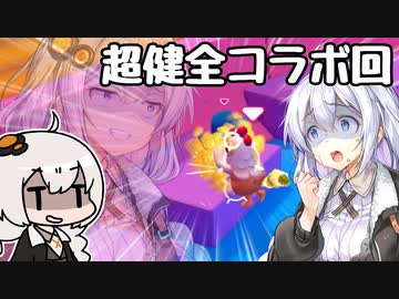 【FallGuys】蹴落とせ！あかりちゃん ～超健全コラボ回～【VOICEROID実況】