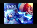 ユーレイちゃんは添い寝がしたい！２！チャプター３まるっと体験版